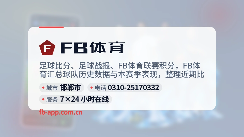 探索FB体育