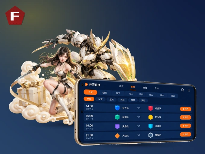 下载FB体育 APP，观赛更加省心